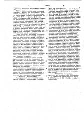 Универсальный многозначный логический элемент (патент 746904)