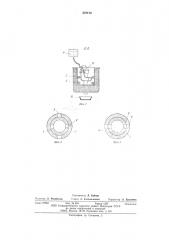 Устройство для пайки струей припоя (патент 578170)