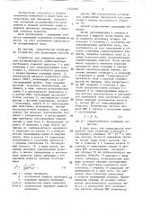 Способ измерения магнитной восприимчивости слабомагнитных материалов (патент 1420494)