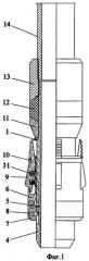 Устройство для обработки пластов в скважине (патент 2285113)