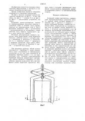 Клещевой захват-кантователь (патент 1594112)