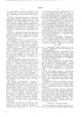 Способ определения формы подземной емкости (патент 397078)