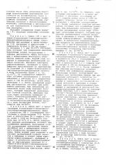 Способ получения циклогексанкарбоновой кислоты (патент 704452)