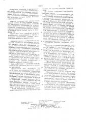 Пресс для высокочастотной сварки термопластичных материалов (патент 1162613)
