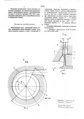 Центробежный насос (патент 567851)