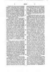 Экскаватор-драглайн (патент 1682479)