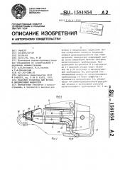 Насосная установка для вязких и неоднородных жидкостей (патент 1581854)