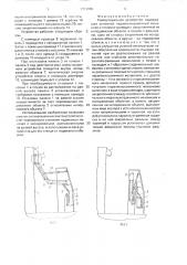 Коммутационное устройство (патент 1691916)