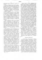 Перекрытие многоэтажного большепролетного здания, возводимого методом подъема перекрытий (патент 1599493)