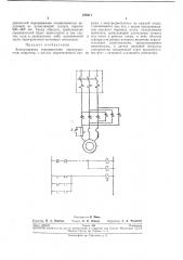Электропривод передвижения перегружателя (патент 239411)
