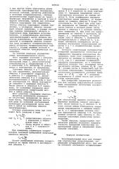 Трансформаторный мост для измерения комплексных сопротивлений (патент 949516)
