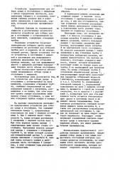 Устройство для отбора среды в отстойнике с установленной на валу мешалкой (патент 1104715)