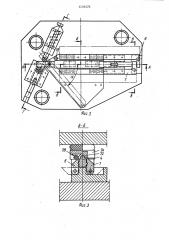 Штамп для формовки изделий из листового металла (патент 1131575)
