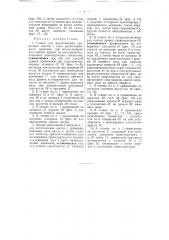Станок для изготовления драночных щитов (патент 54401)