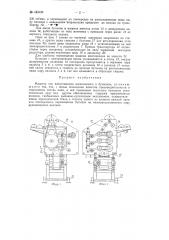 Машина для взбалтывания шампанского в бутылках (патент 123129)