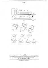 Устройство для проявления в электрофотографическом аппарате (патент 617763)