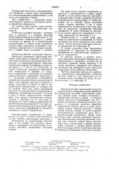 Высокочастотный тиристорный генератор импульсов для электроэрозионной обработки (патент 1593873)