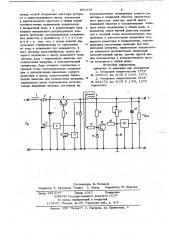 Импульсный стабилизатор постоянного напряжения (патент 691819)