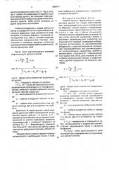 Способ оценки эффективности шарошечного долота на стадии проектирования (патент 1665011)