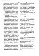 Устройство для отображения информации на экране электроннолучевой трубки (патент 643922)