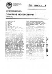 Способ непрерывной газификации частиц твердого углеродсодержащего материала во вращающейся печи (патент 1114342)