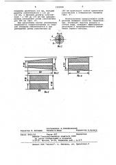 Герметизатор скважин (патент 1102988)