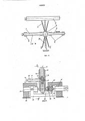 Устройство для чистовой и отделочной обработки (патент 1808658)