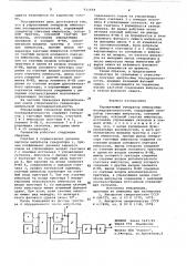 Управляемый генератор импульсных последовательностей (патент 911694)