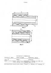 Способ защиты внутренней конической резьбы муфты (патент 1618702)