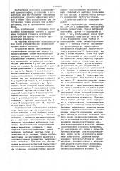 Способ изготовления стеклянных капиллярных хроматографических колонок и устройство для его осуществления (патент 1408364)