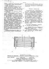Мембранный блок (патент 667704)
