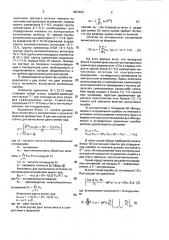 Устройство для обнаружения и исправления ошибок (патент 1837293)