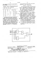 Многофункциональный логическиймодуль (патент 813787)