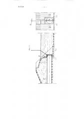 Затвор к трубчатым водовыпускам из участковых каналов во временные оросители (патент 97308)
