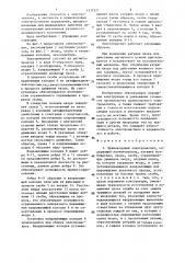 Прямоходовый электромагнит (патент 1337927)