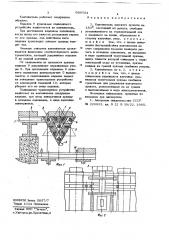 Кантователь плоского проката на 180 (патент 689754)