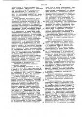Зарядное устройство для емкостного накопителя (патент 1072255)