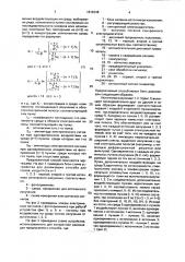 Способ определения качественного и количественного состава среды (патент 1819348)