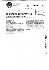 Способ лечения ишемической болезни сердца (патент 1238758)
