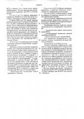 Способ получения медицинских изделий из подвулканизованного натурального латекса (патент 1666473)