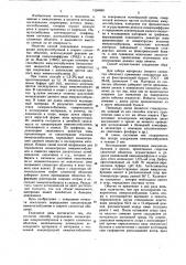 Способ определения концентрации иммуноглобулинов в секрете слизистых оболочек (патент 1050668)