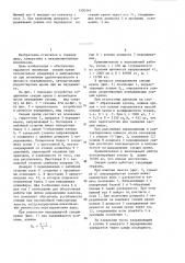 Устройство соединения секции крепи с конвейером (патент 1350363)