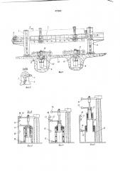 Устройство для монтажа тяжеловесных изделий (патент 474502)