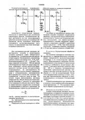 Способ селективной изоляции высокопроницаемых интервалов в скважине (патент 1694858)