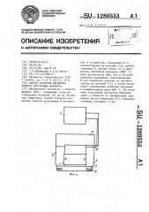 Способ контроля магнитных свойств постоянных магнитов (патент 1280553)