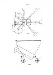 Дробильно-смесительный агрегат для приготовления комбикормов (патент 394035)