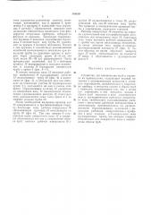 Устройство для взвешивания труб в процессе их производства (патент 384019)