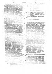 Штамп для раздачи полых изделий (патент 1278078)