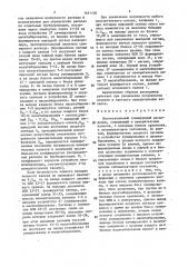 Многоканальный суммирующий расходомер (патент 1461136)