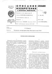 Способ эматалирования (патент 202680)